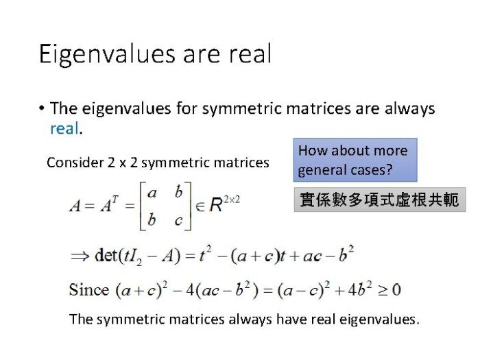 There are symmetric matrices that are not orthogonally diagonalizable